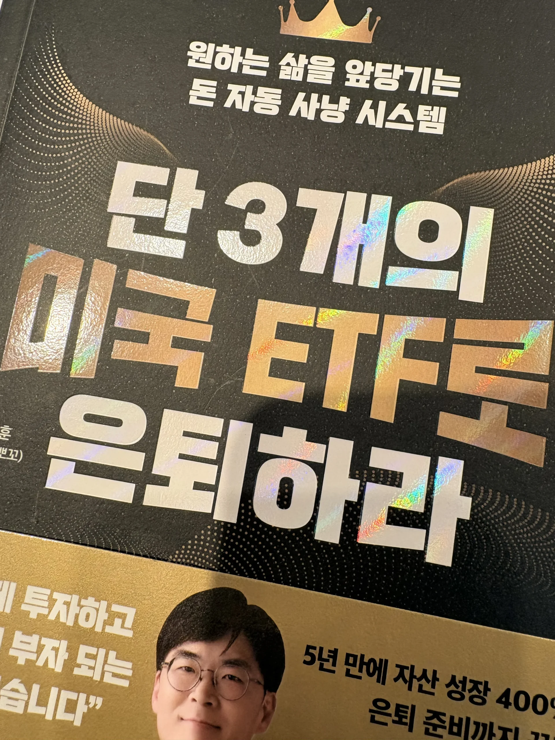 미국 ETF